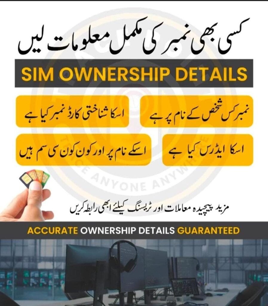 simownershipdetails