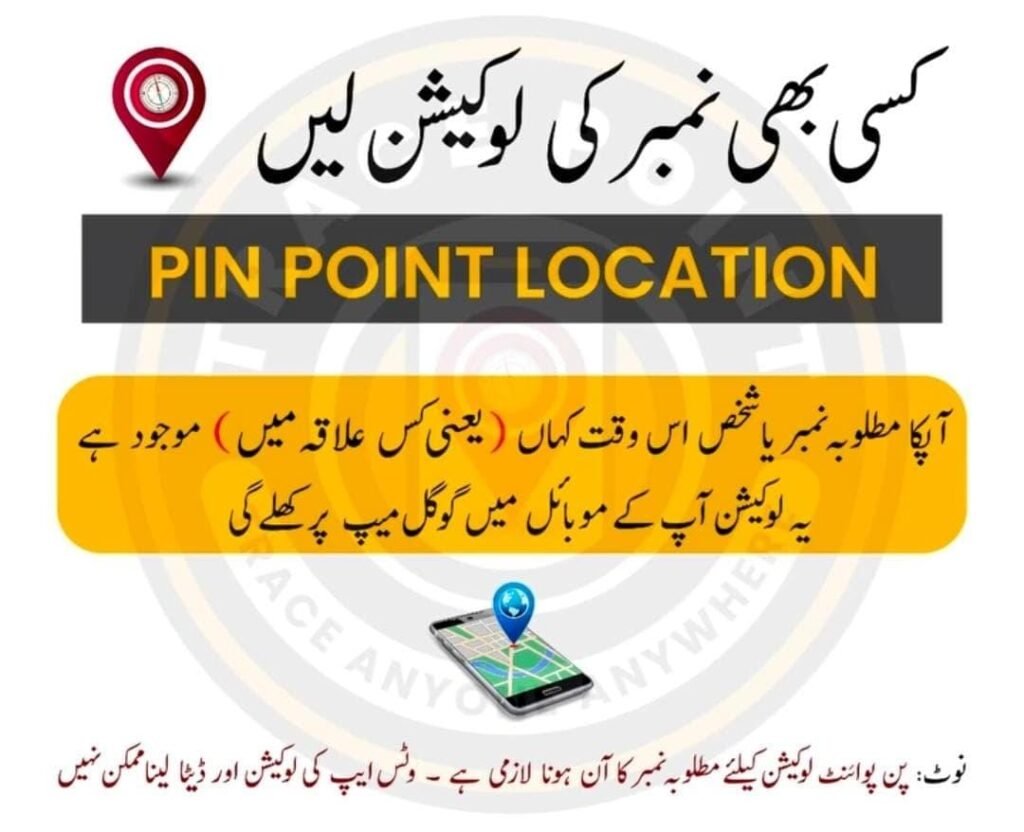 Pin Point Location