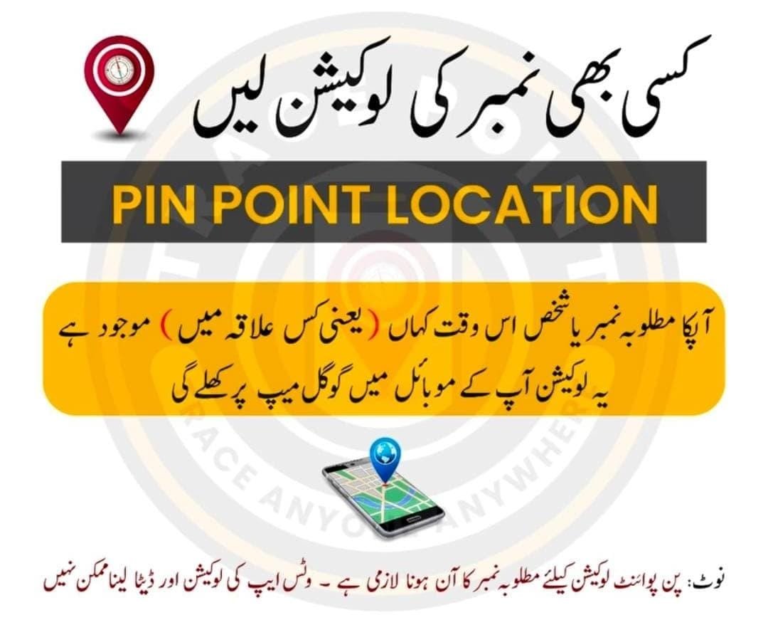 Pin Point Location