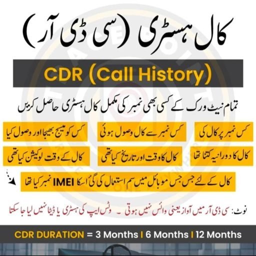 whatsapp image 2025 08 02 at 21.47.19 f1aa9cb5 Call History (CDR)